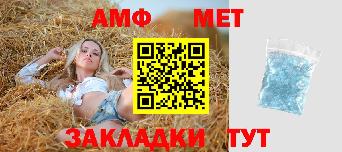 Амфетамин VHQ  Вход с VPN  Коммунар 