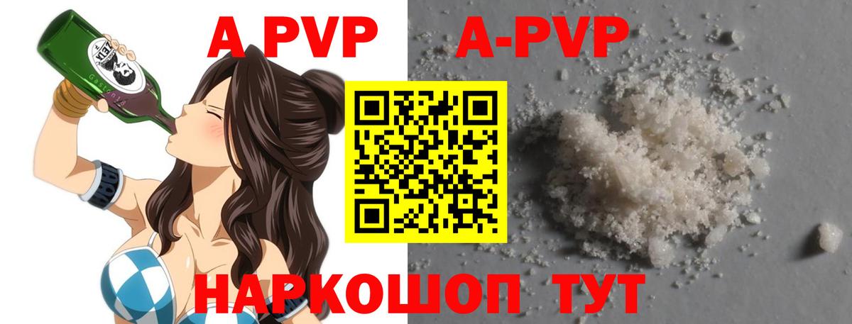 Коммунар  A PVP Соль  Альфа ПВП VHQ  Альфа ПВП  Вход с VPN  Альфа ПВП Соль 