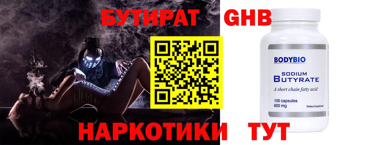 Коммунар  Бутират оксана  Вход с VPN 
