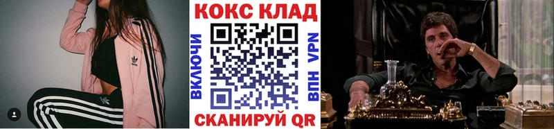 КОКАИН Fish Scale darknet Telegram Коммунар закладка