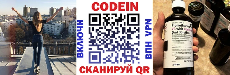 Кодеиновый сироп Lean Purple Drank Коммунар