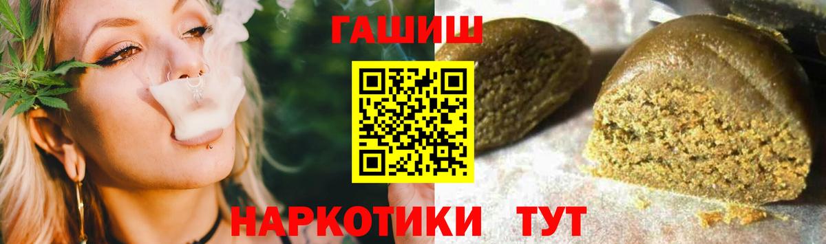 ГАШИШ Изолятор  Гашиш hashish  Вход с VPN  Коммунар 