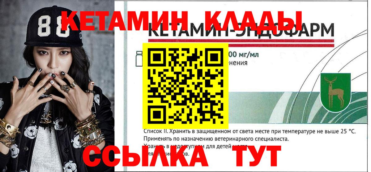 Кетамин ketamine  Вход с VPN  Коммунар 
