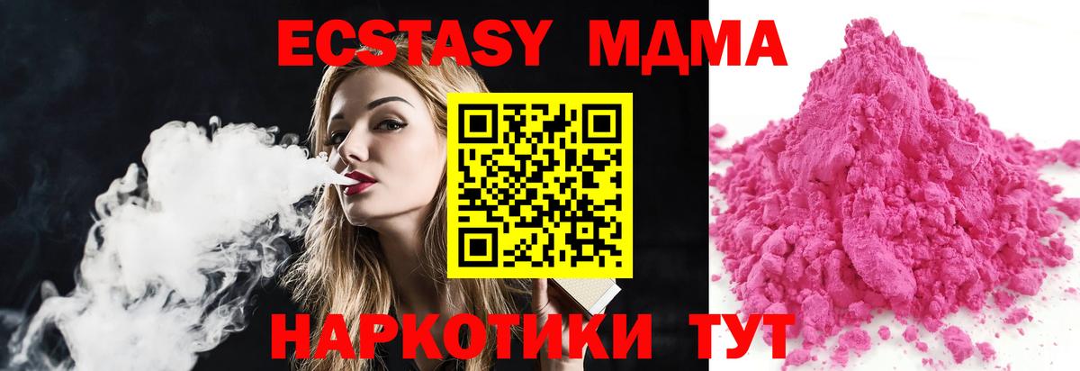Коммунар  MDMA crystal  Вход с VPN  MDMA VHQ 