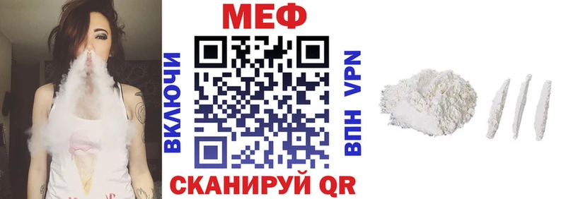 МЕФ кристаллы  где купить   Коммунар 