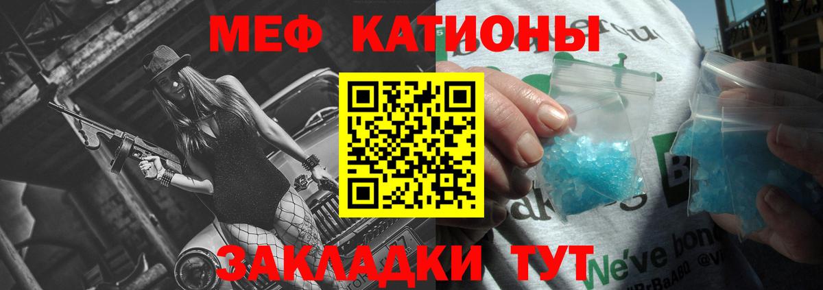МЯУ-МЯУ  Меф кристаллы  МЯУ-МЯУ  Вход с VPN  Коммунар 