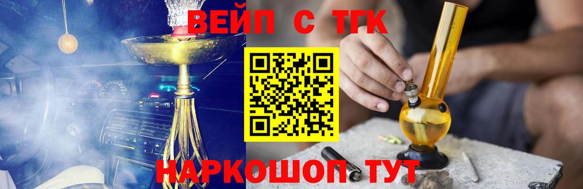 ТГК жижа  Дистиллят ТГК THC oil  Коммунар  Вход с VPN 